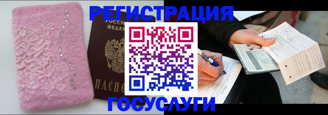 прописка в квартире в Черепаново