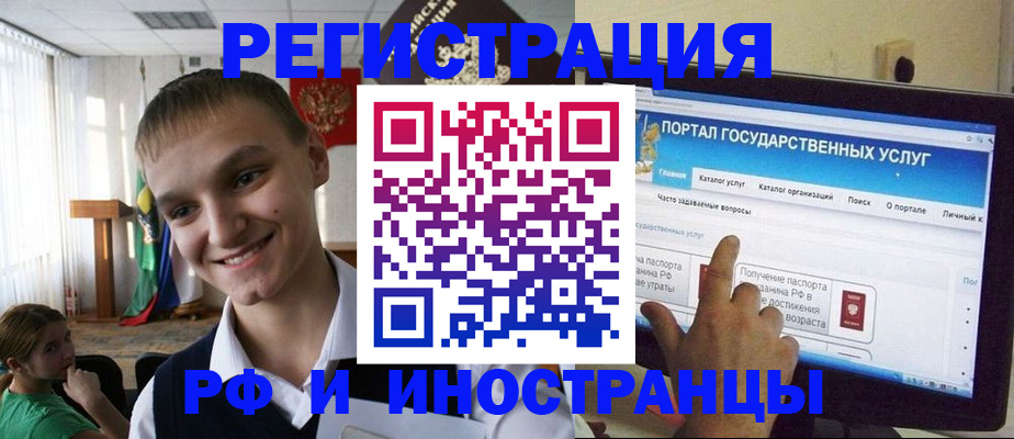 прописка для военкомата в Черепаново